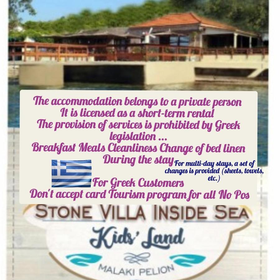 Stone Villa Inside Sea- Kids'Land Platanidia Экстерьер фото